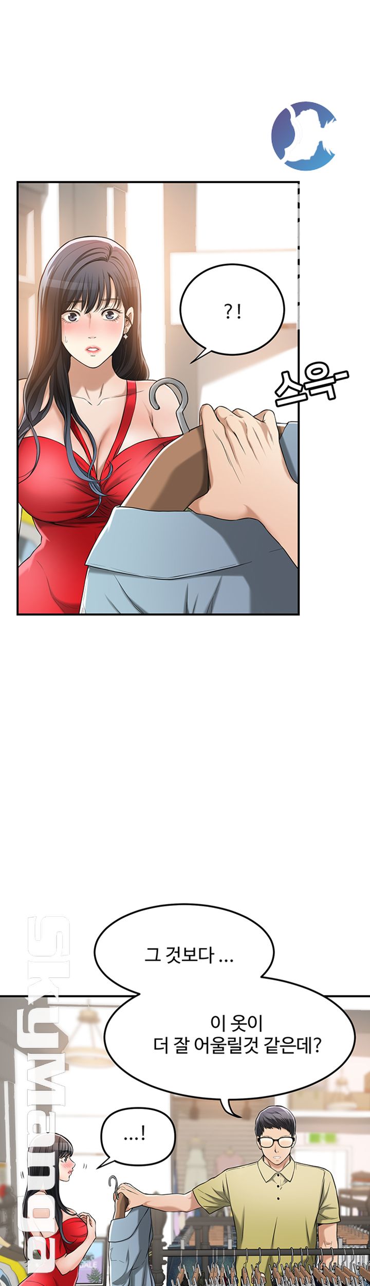 Craving Raw Chapter 26 Page 7