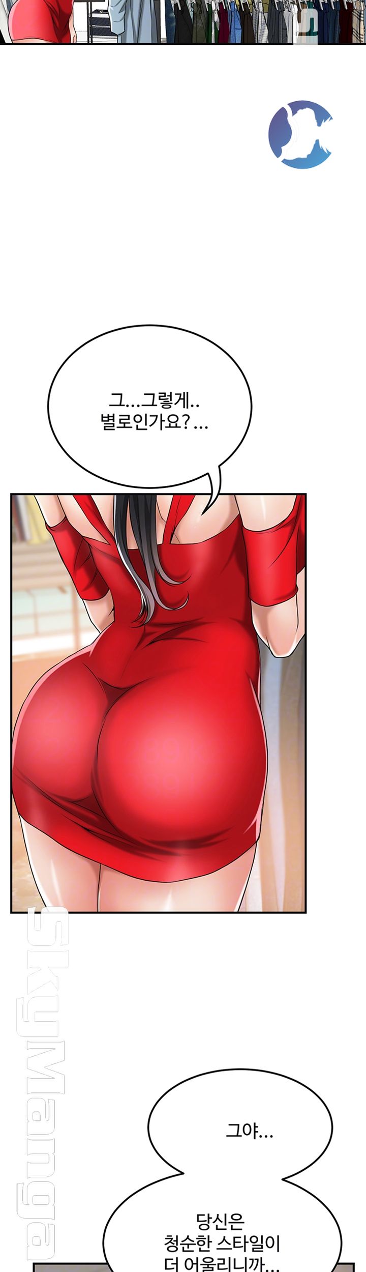 Craving Raw Chapter 26 Page 8