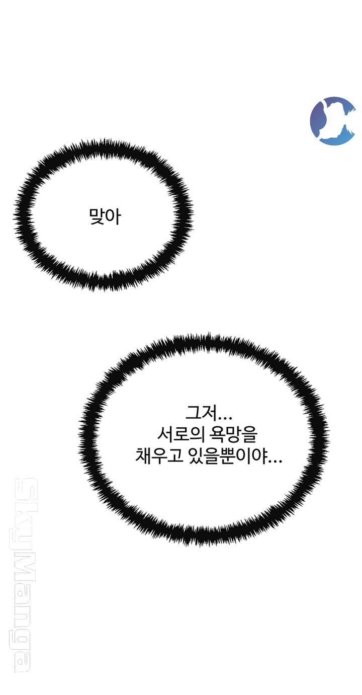 Craving Raw Chapter 27 Page 10