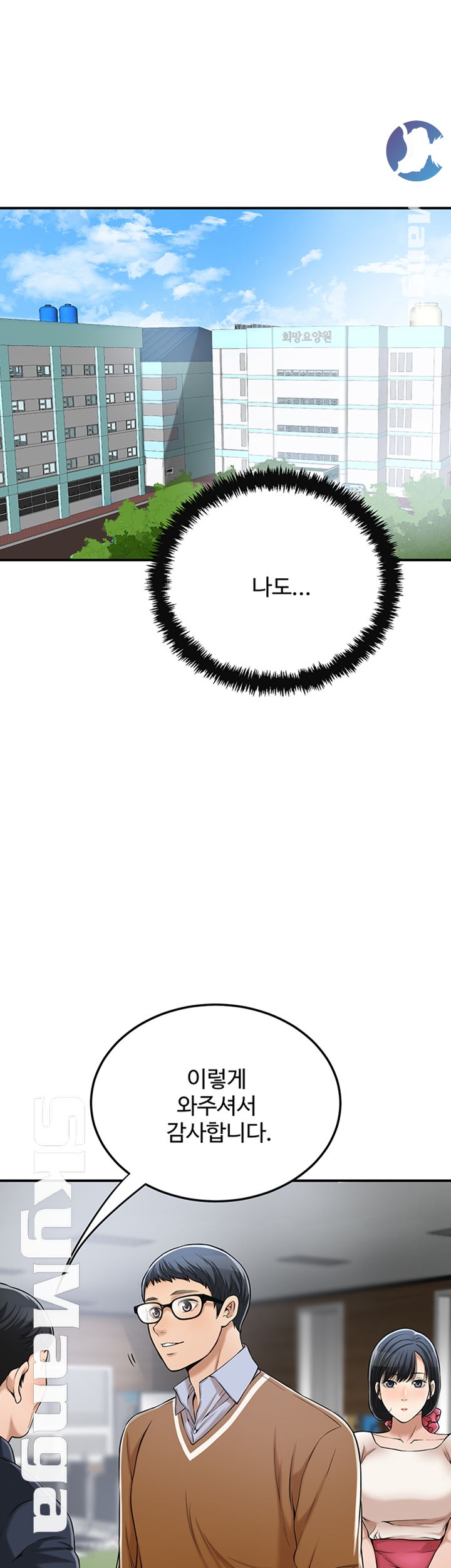 Craving Raw Chapter 27 Page 11