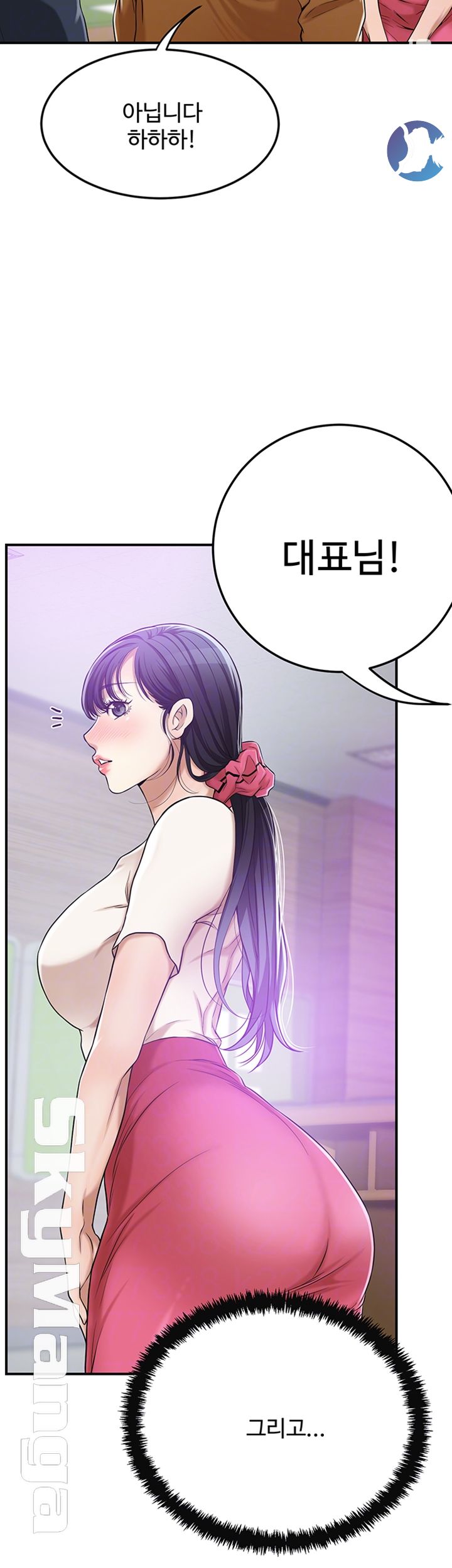 Craving Raw Chapter 27 Page 12