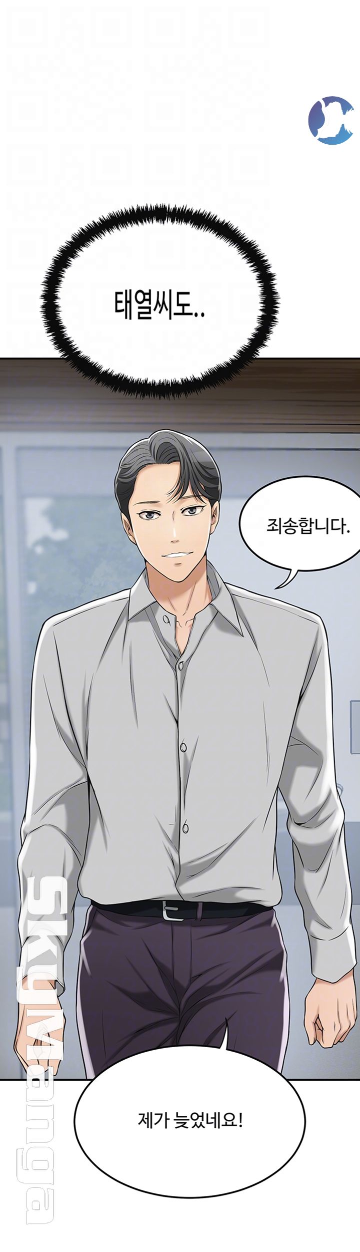 Craving Raw Chapter 27 Page 14