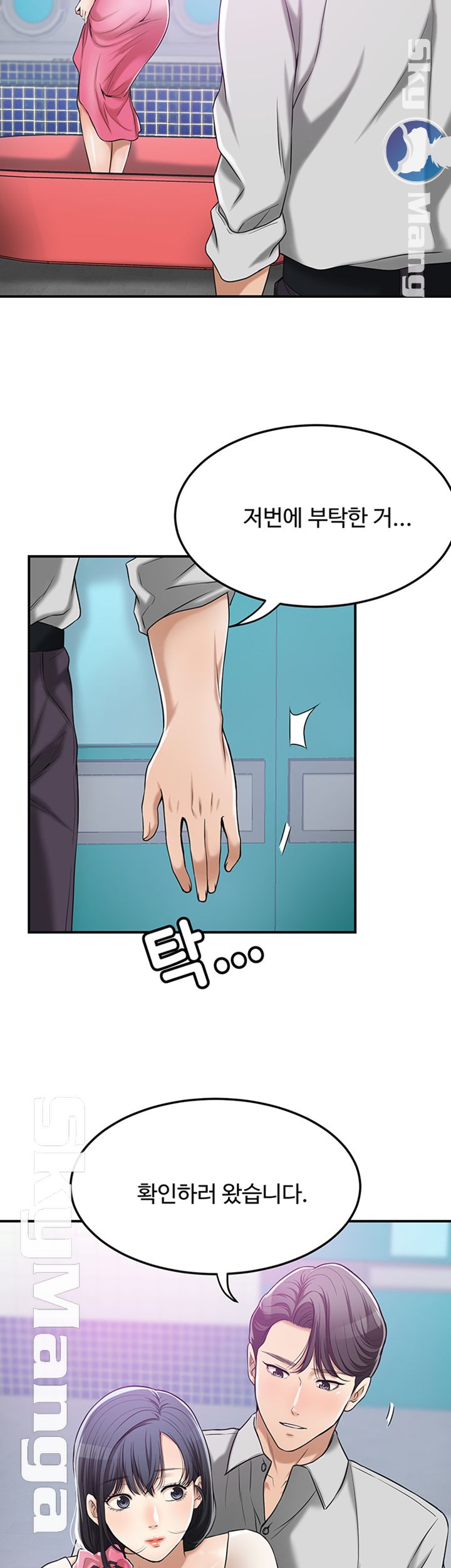Craving Raw Chapter 27 Page 24