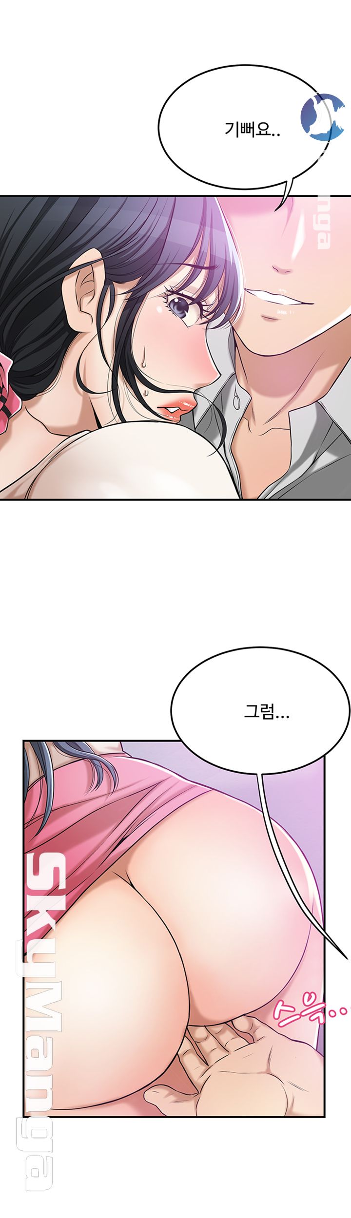 Craving Raw Chapter 27 Page 32