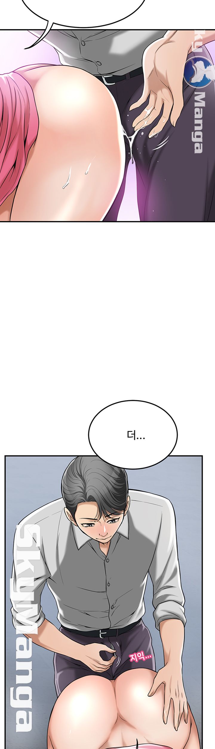 Craving Raw Chapter 27 Page 36