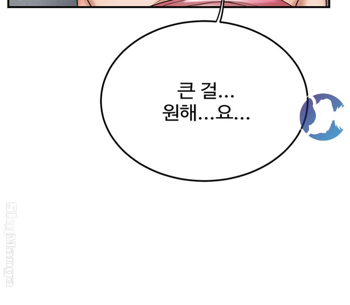 Craving Raw Chapter 27 Page 37