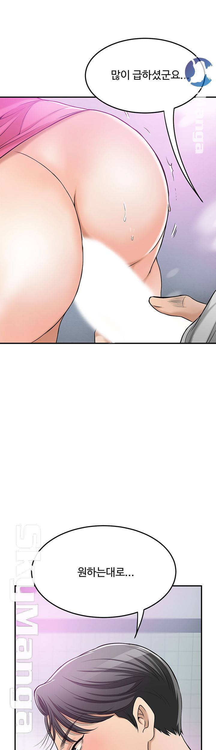 Craving Raw Chapter 27 Page 38