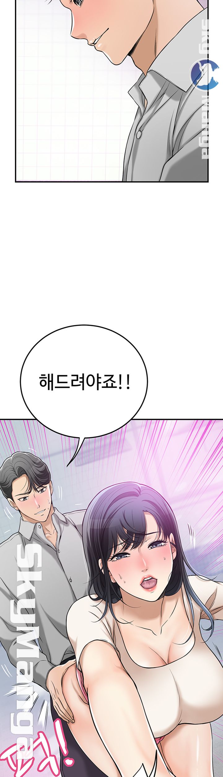 Craving Raw Chapter 27 Page 39