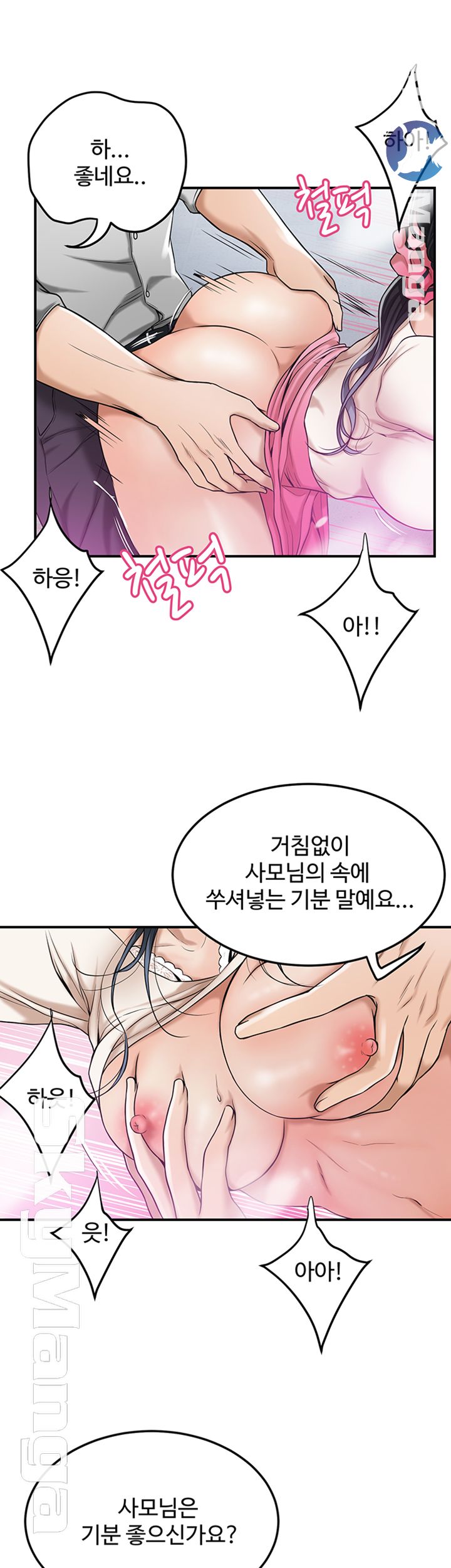 Craving Raw Chapter 27 Page 41
