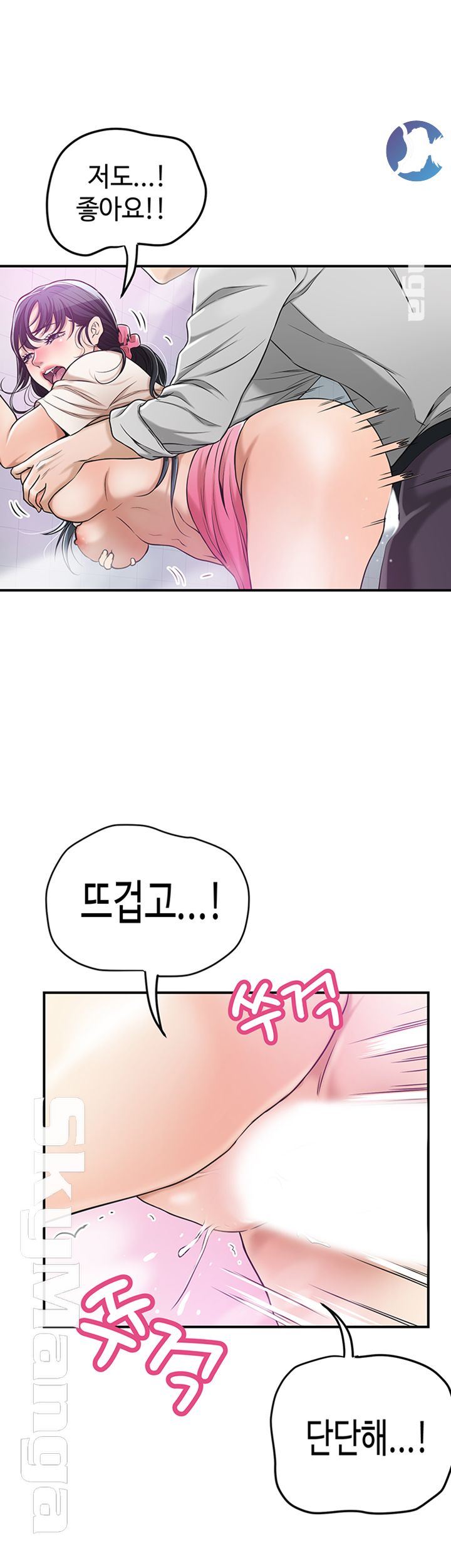 Craving Raw Chapter 27 Page 43