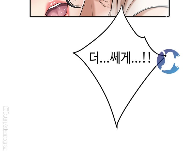 Craving Raw Chapter 27 Page 45