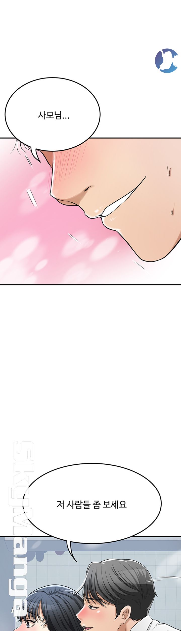 Craving Raw Chapter 27 Page 47