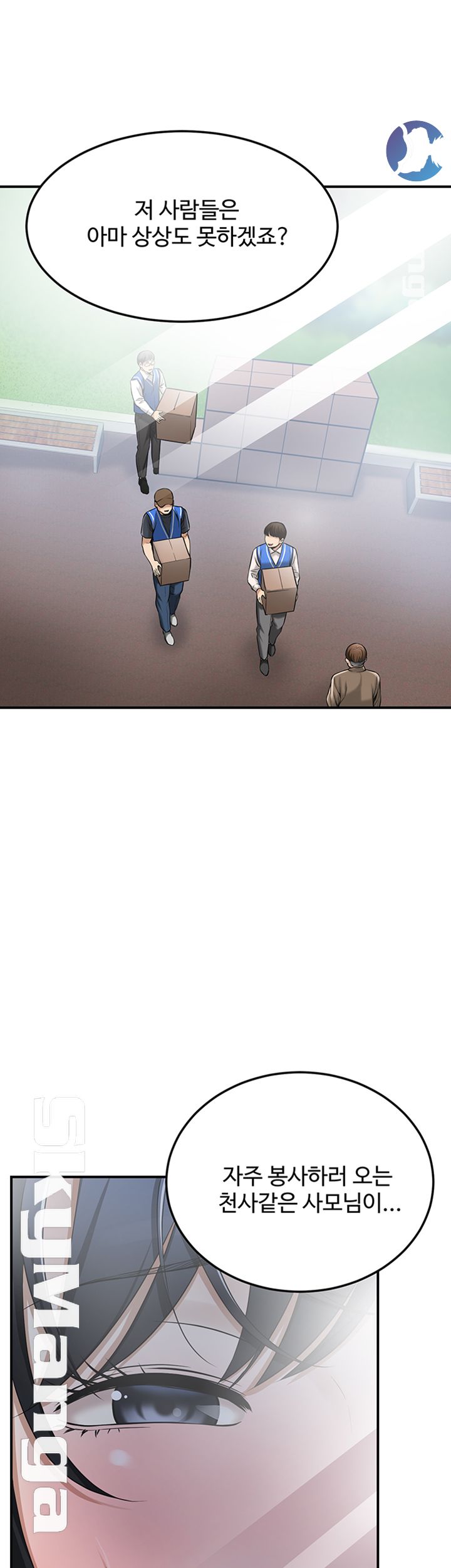 Craving Raw Chapter 27 Page 49