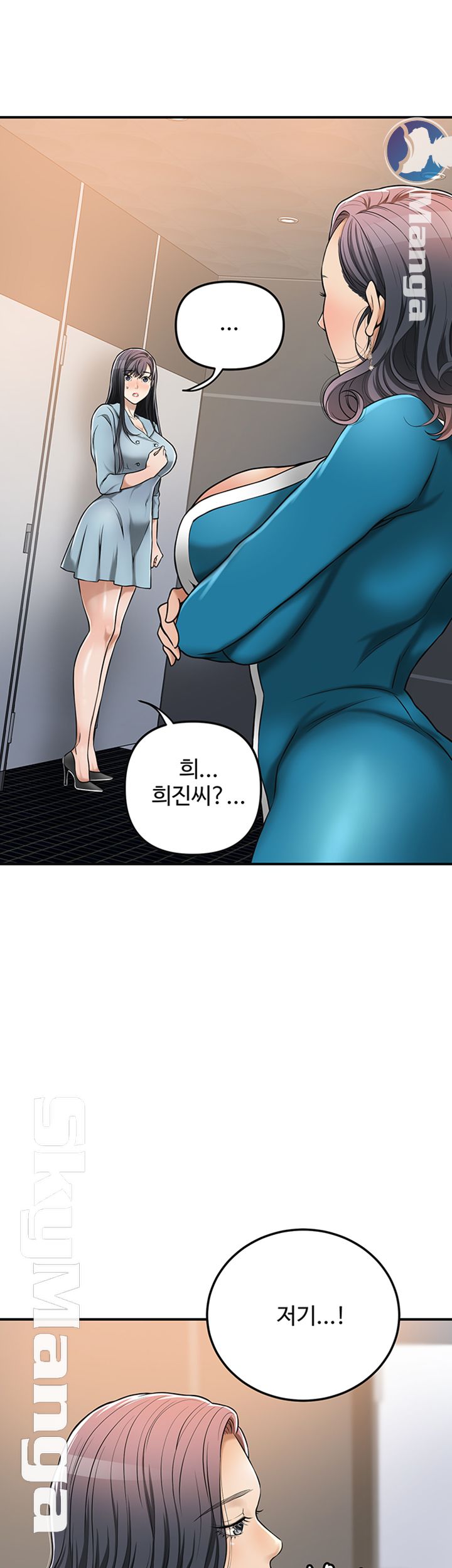 Craving Raw Chapter 27 Page 5