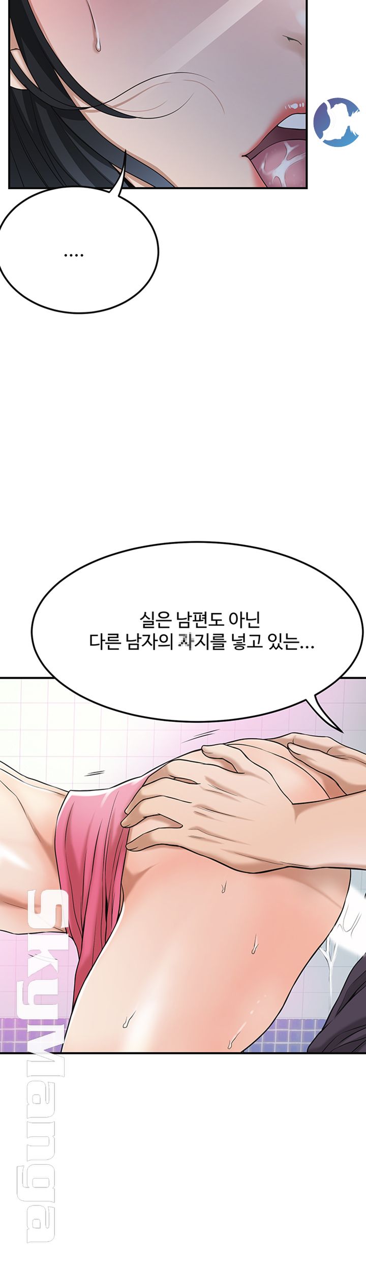 Craving Raw Chapter 27 Page 50