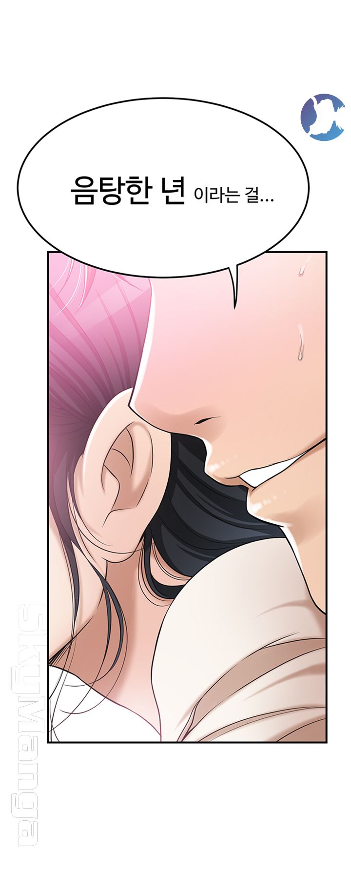 Craving Raw Chapter 27 Page 51