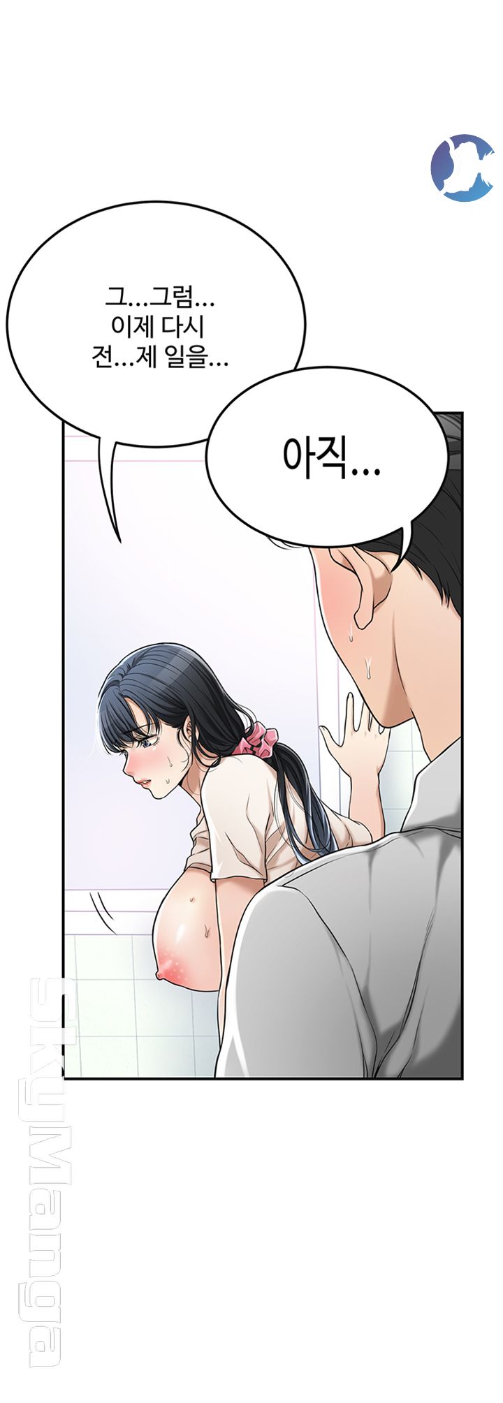 Craving Raw Chapter 27 Page 62
