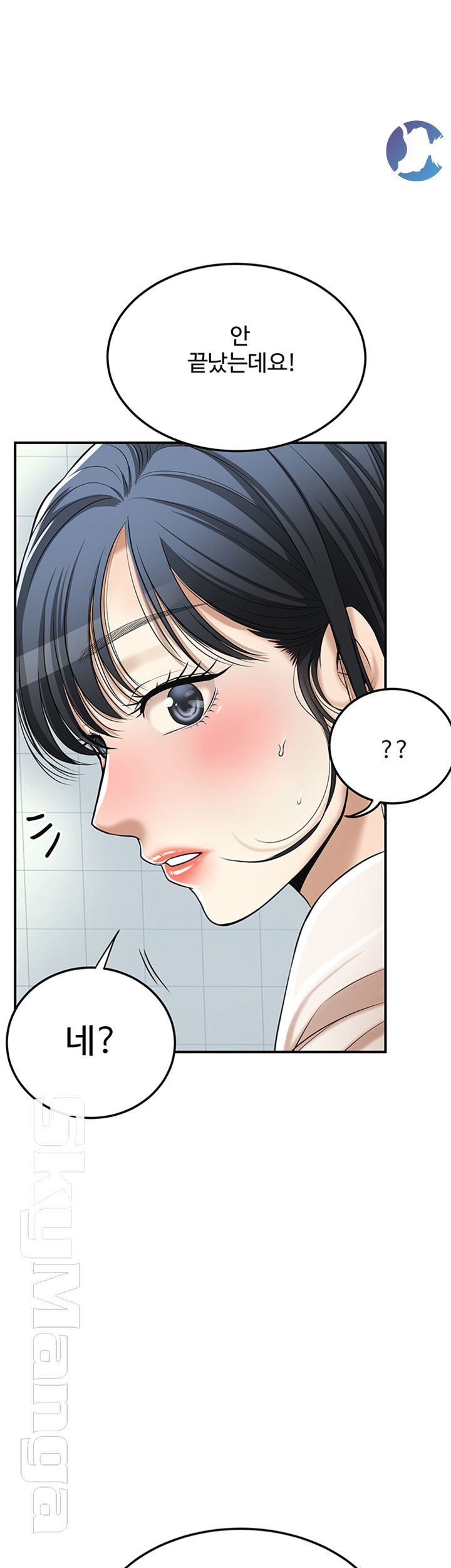 Craving Raw Chapter 27 Page 63