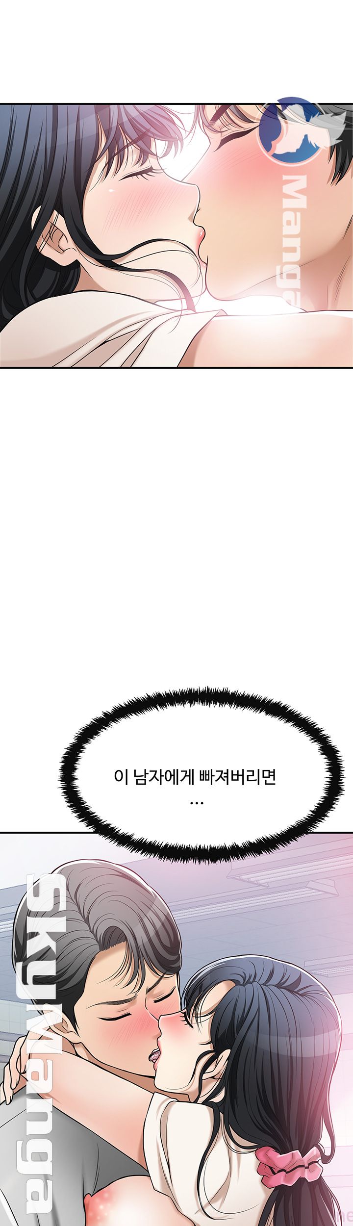 Craving Raw Chapter 28 Page 10