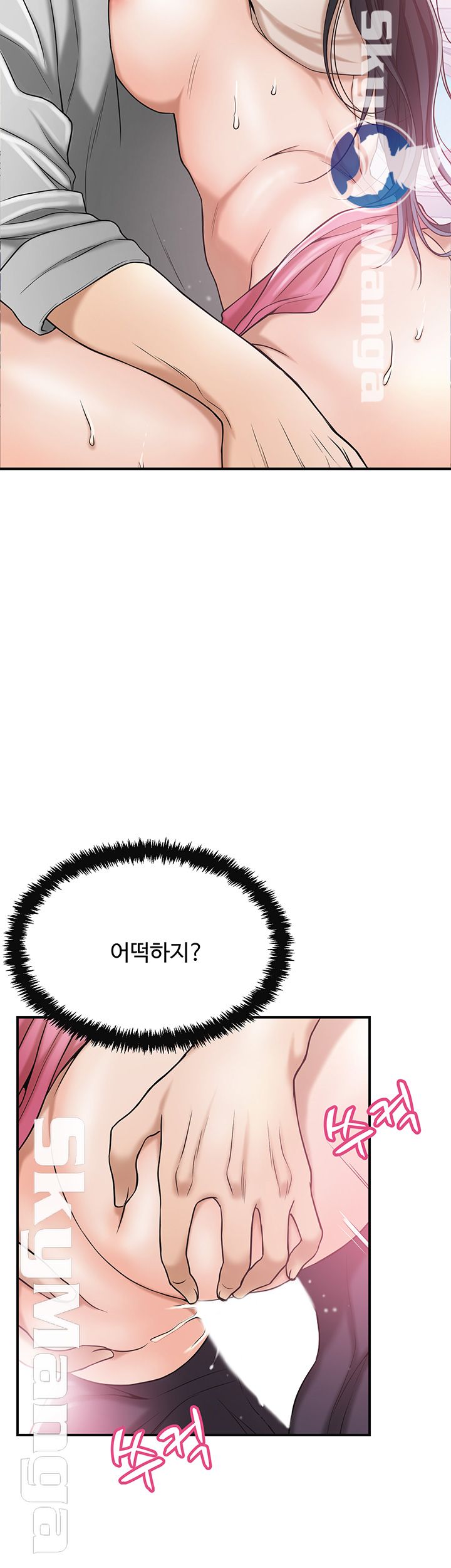 Craving Raw Chapter 28 Page 11