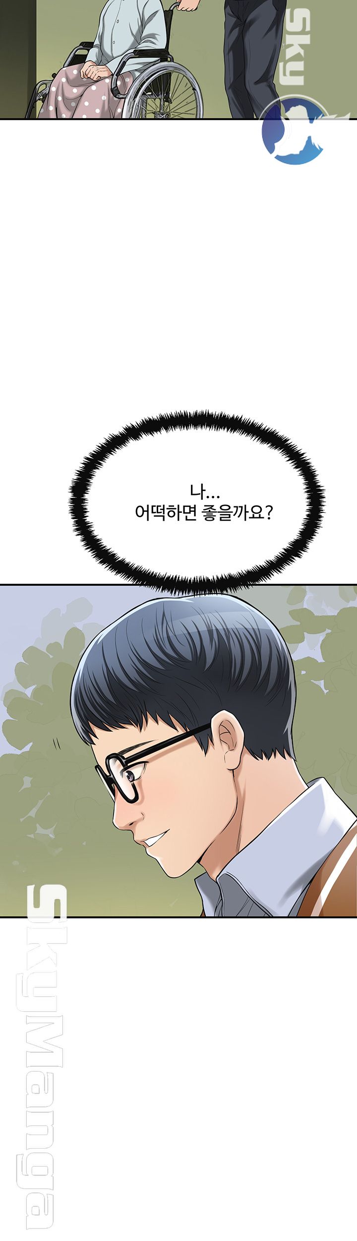Craving Raw Chapter 28 Page 13