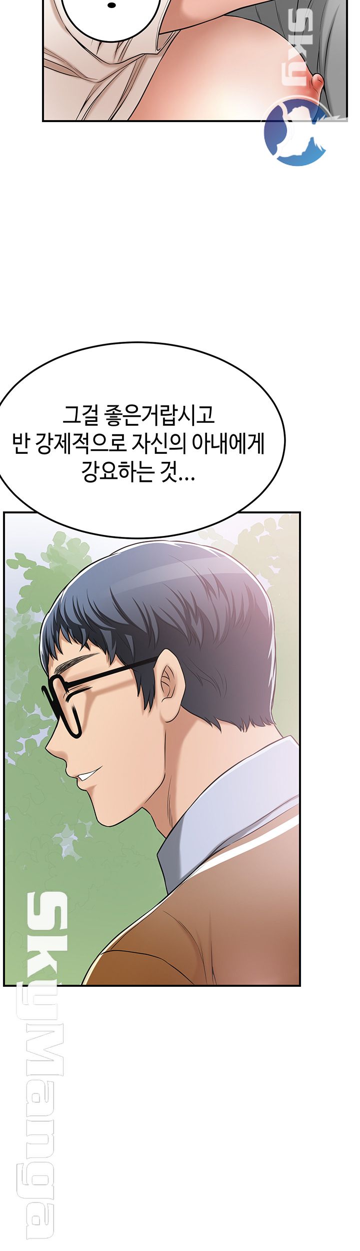 Craving Raw Chapter 28 Page 18