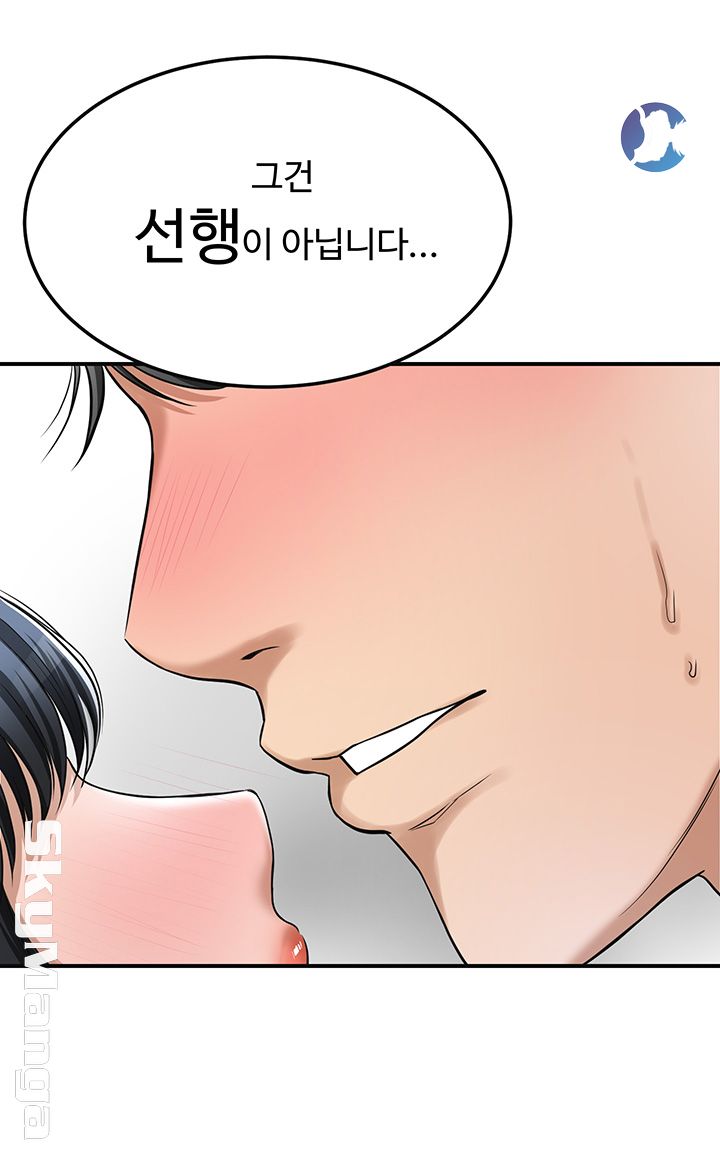 Craving Raw Chapter 28 Page 19