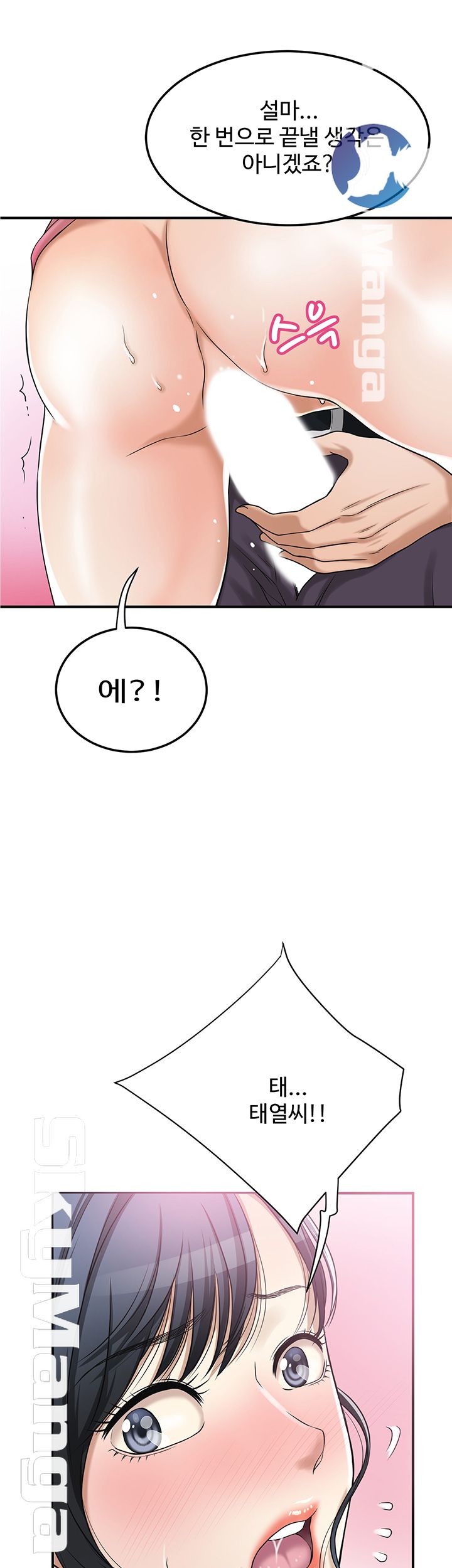 Craving Raw Chapter 28 Page 2