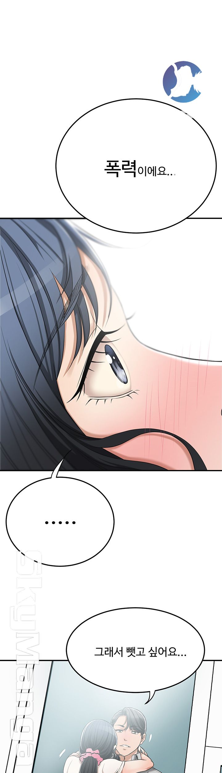 Craving Raw Chapter 28 Page 20
