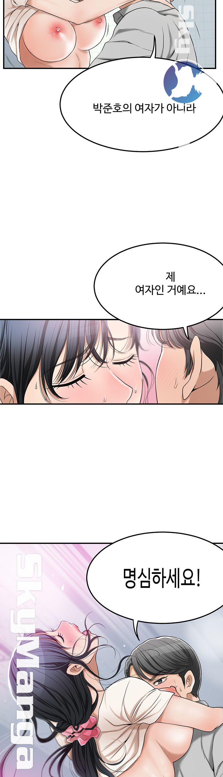 Craving Raw Chapter 28 Page 24