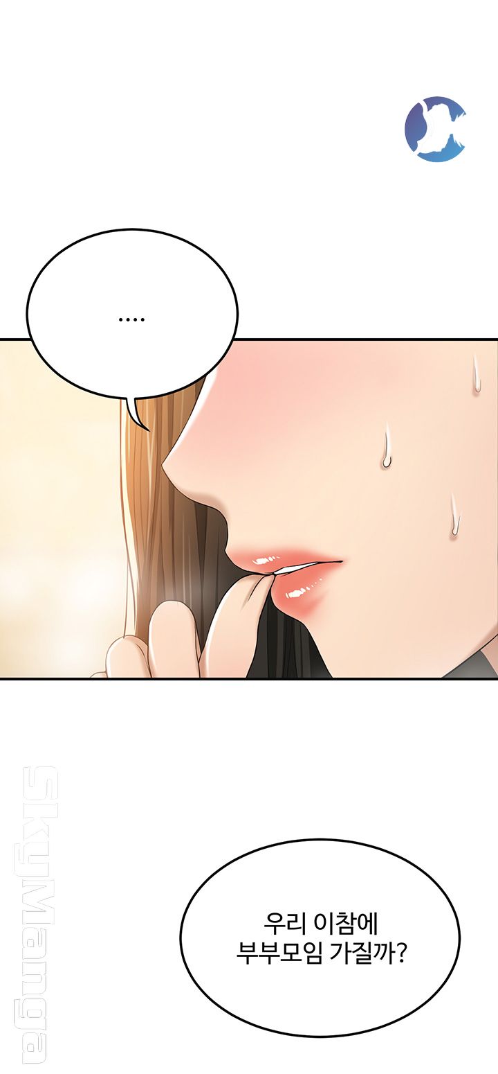 Craving Raw Chapter 28 Page 28