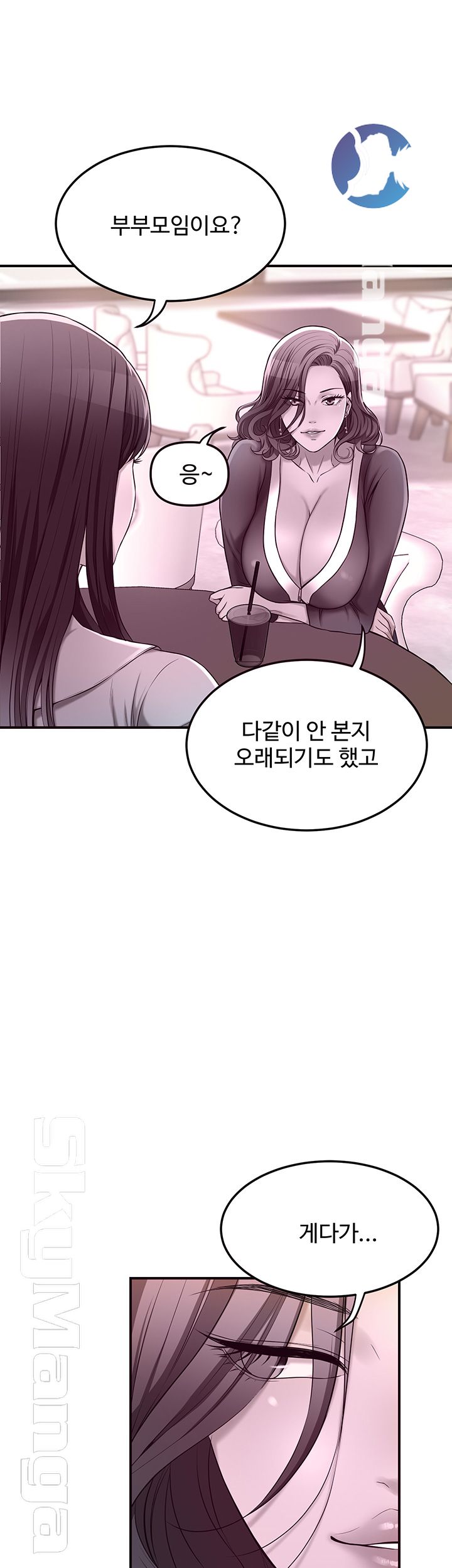 Craving Raw Chapter 28 Page 29