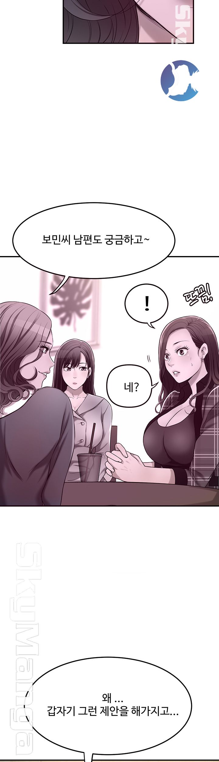 Craving Raw Chapter 28 Page 30