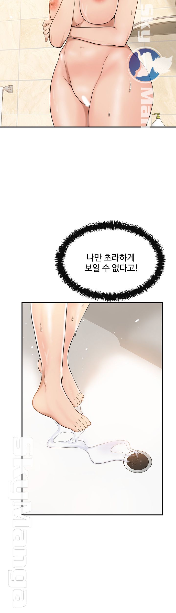Craving Raw Chapter 28 Page 33
