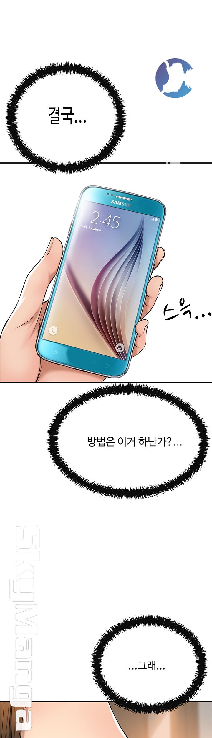 Craving Raw Chapter 28 Page 41