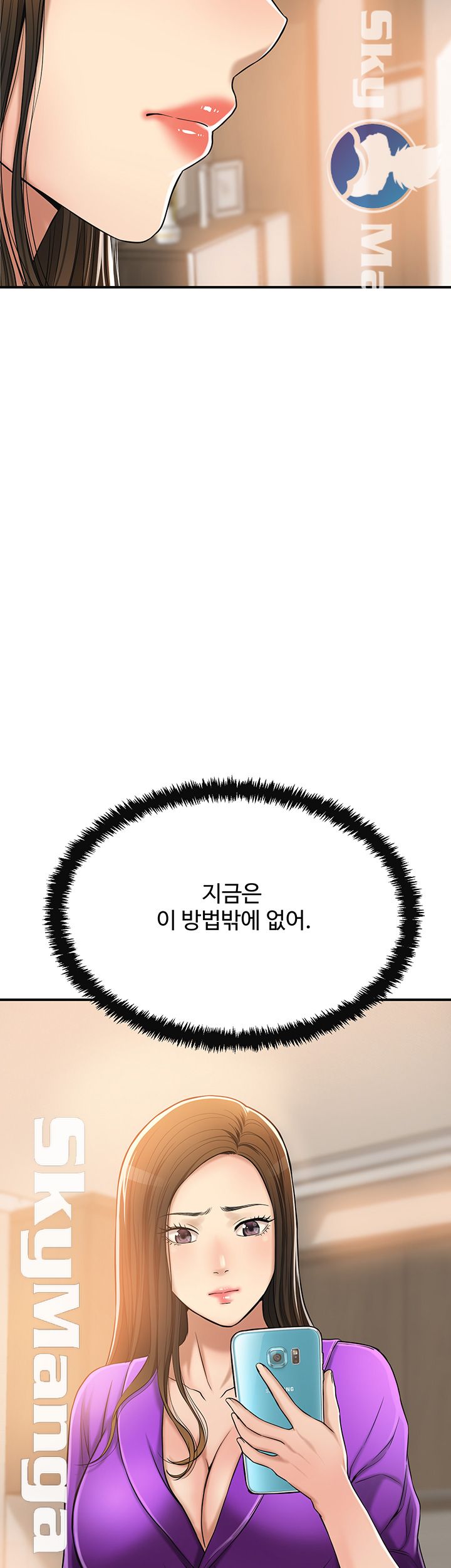 Craving Raw Chapter 28 Page 42