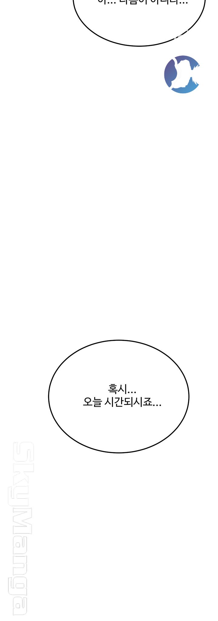 Craving Raw Chapter 28 Page 46