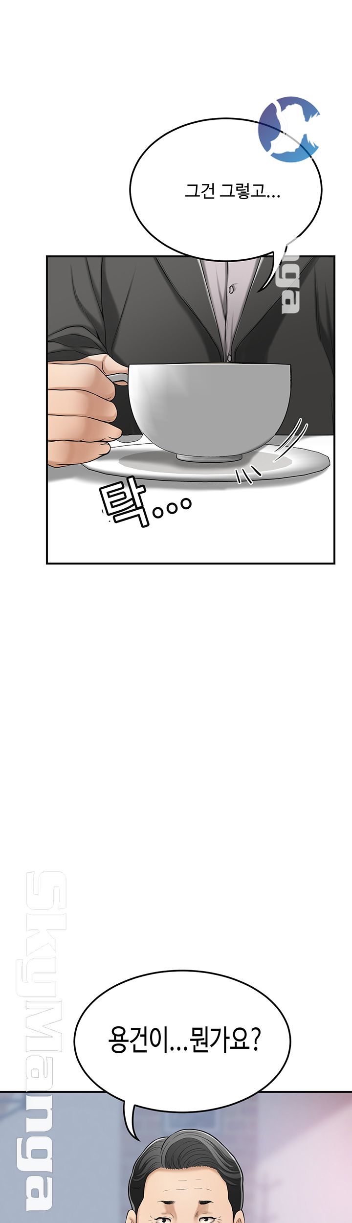 Craving Raw Chapter 28 Page 50