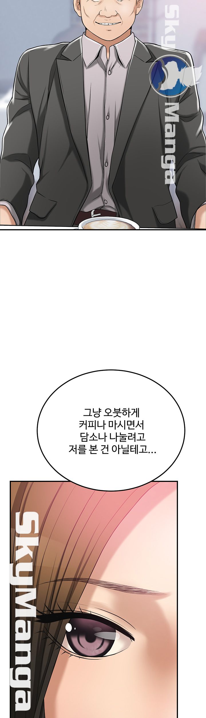 Craving Raw Chapter 28 Page 51