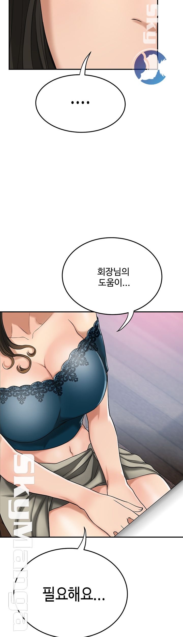 Craving Raw Chapter 28 Page 52