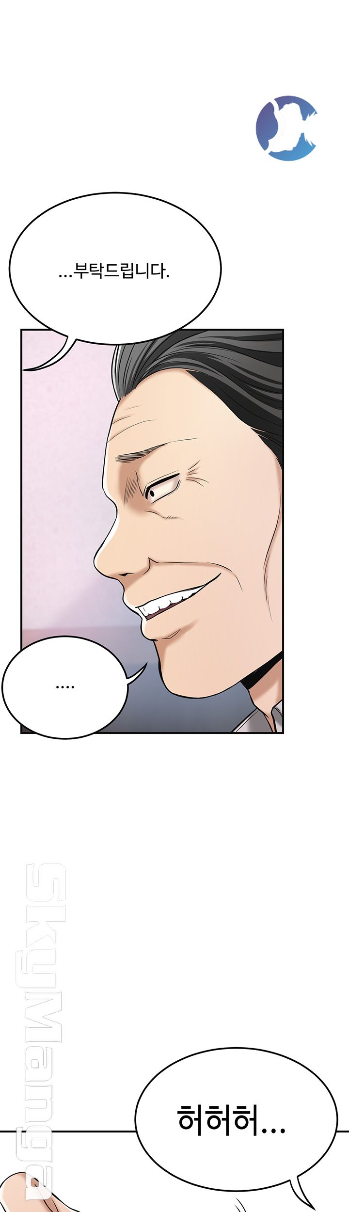 Craving Raw Chapter 28 Page 54