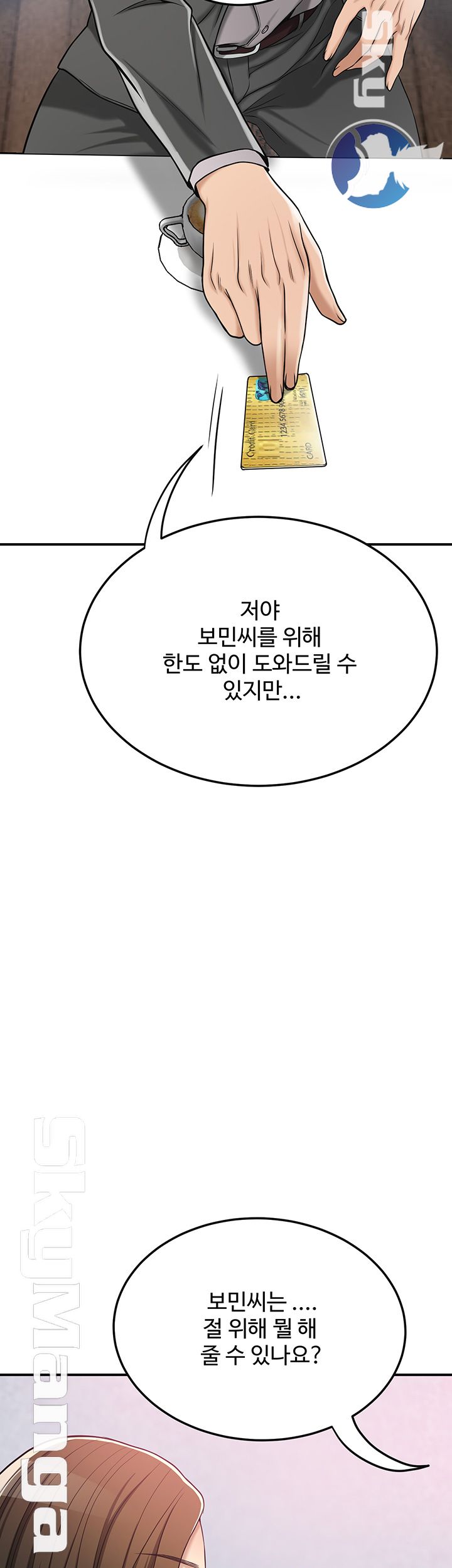 Craving Raw Chapter 28 Page 58