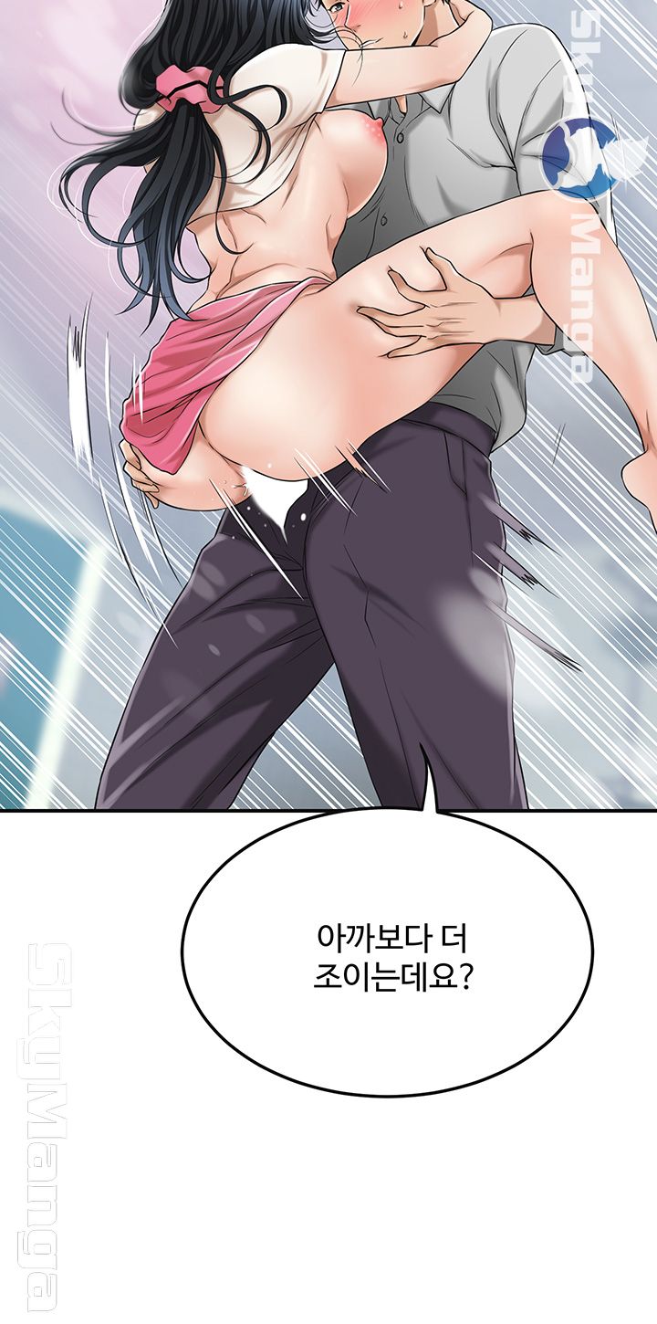 Craving Raw Chapter 28 Page 7