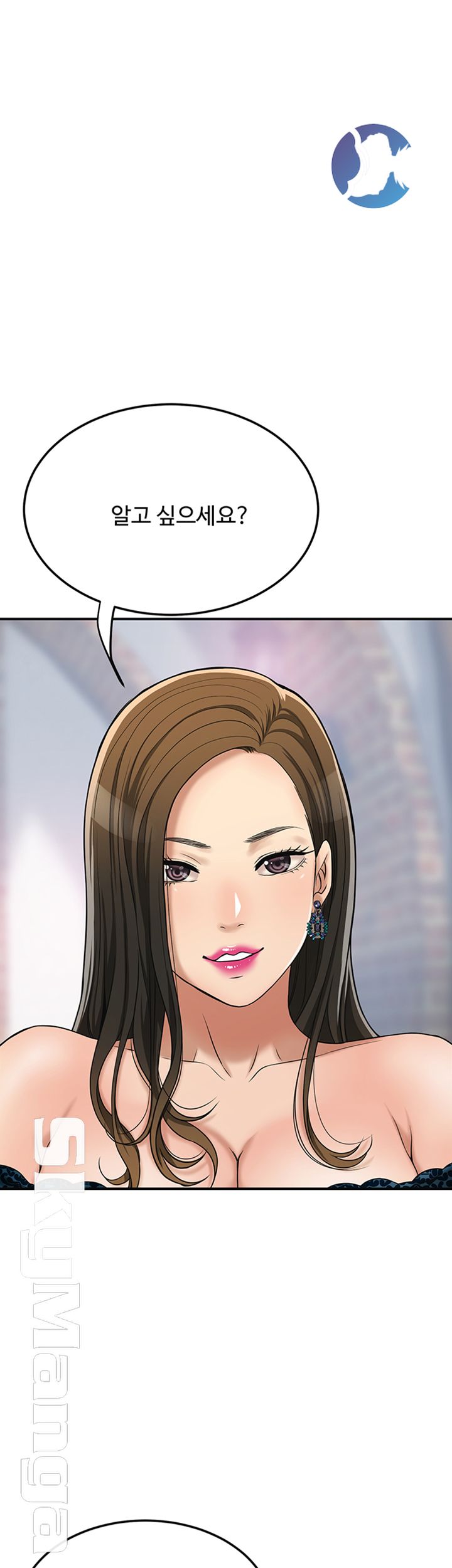 Craving Raw Chapter 29 Page 1