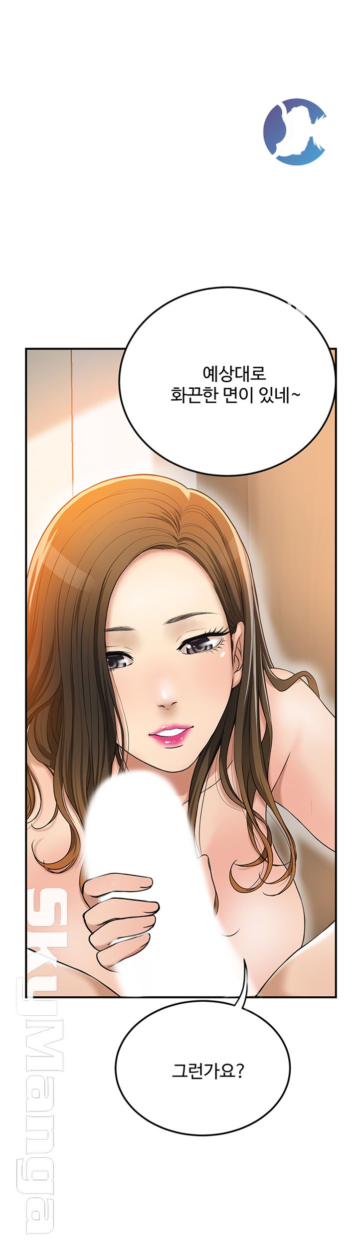 Craving Raw Chapter 29 Page 13