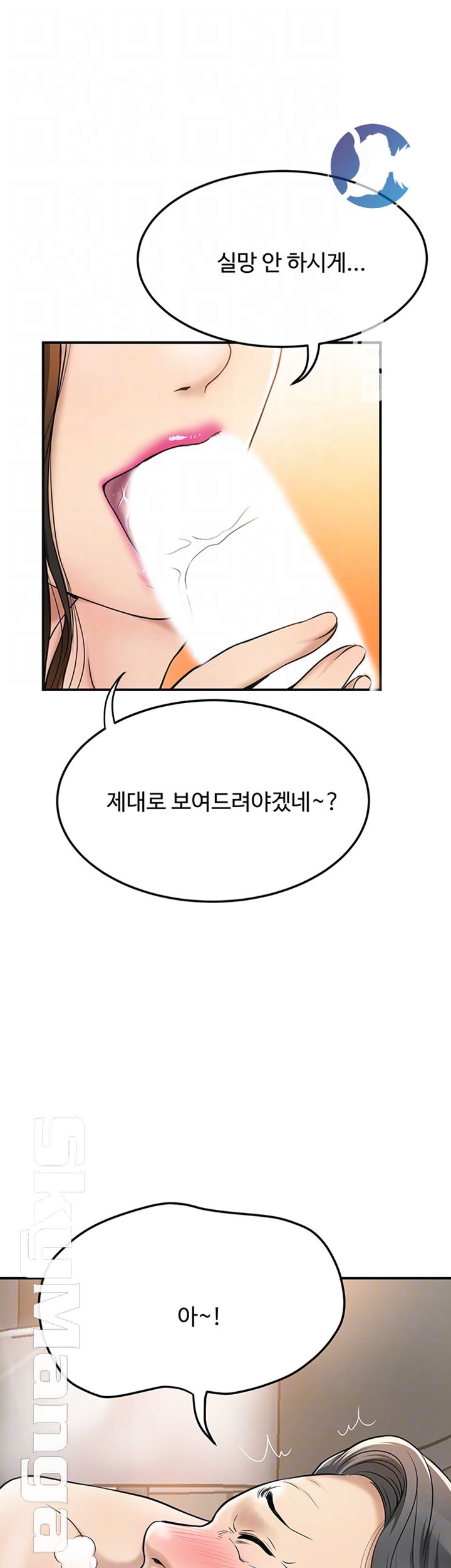 Craving Raw Chapter 29 Page 14