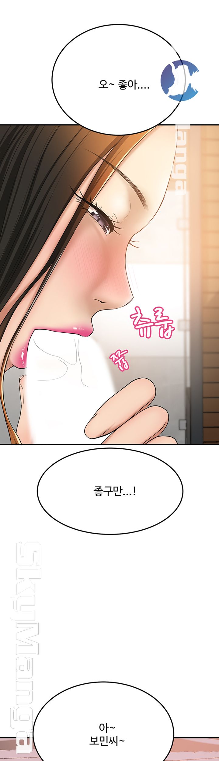 Craving Raw Chapter 29 Page 17