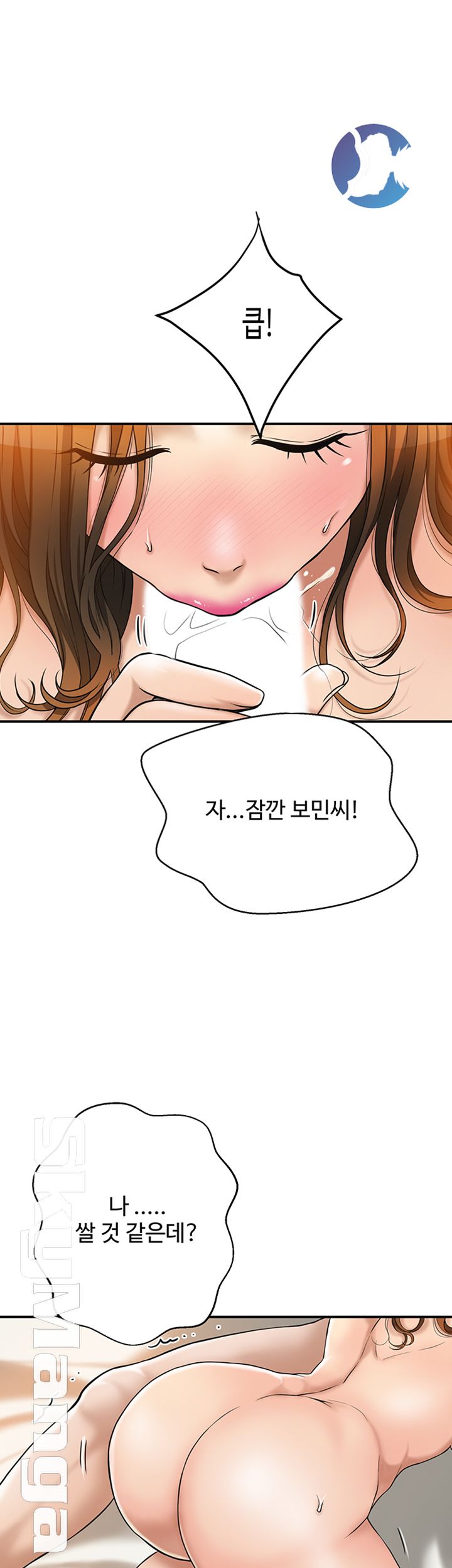 Craving Raw Chapter 29 Page 19