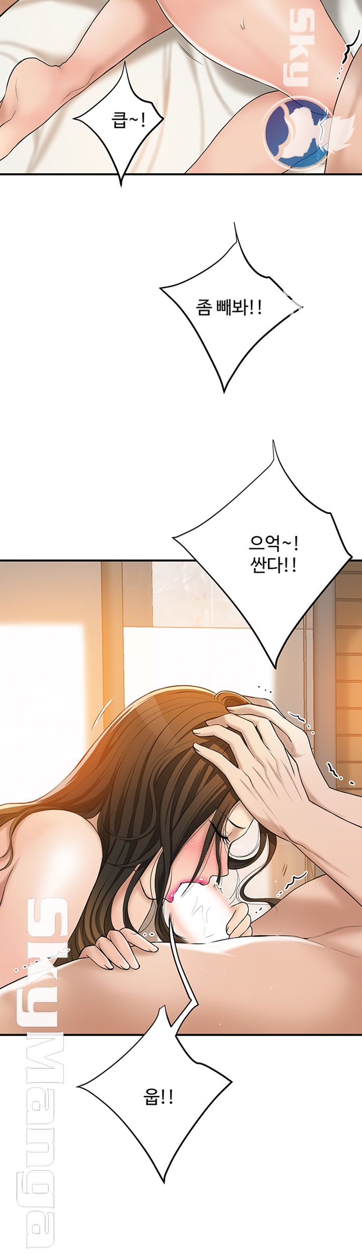 Craving Raw Chapter 29 Page 20