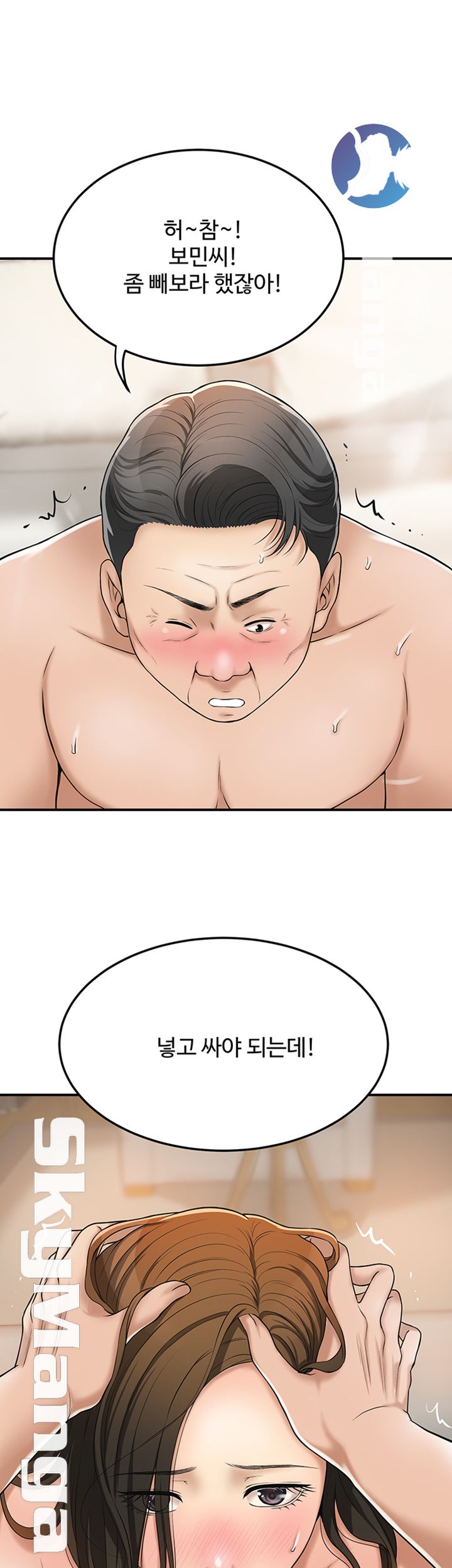 Craving Raw Chapter 29 Page 22